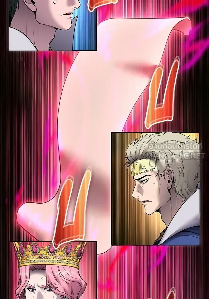 Secretly More Powerful Than the Hero แกร่งเกินผู้กล้า แต่ซ่าไม่ได้ ตอนที่ 117 หน้า 6