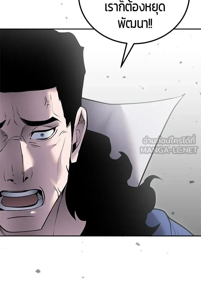 Secretly More Powerful Than the Hero แกร่งเกินผู้กล้า แต่ซ่าไม่ได้ ตอนที่ 117 หน้า 60