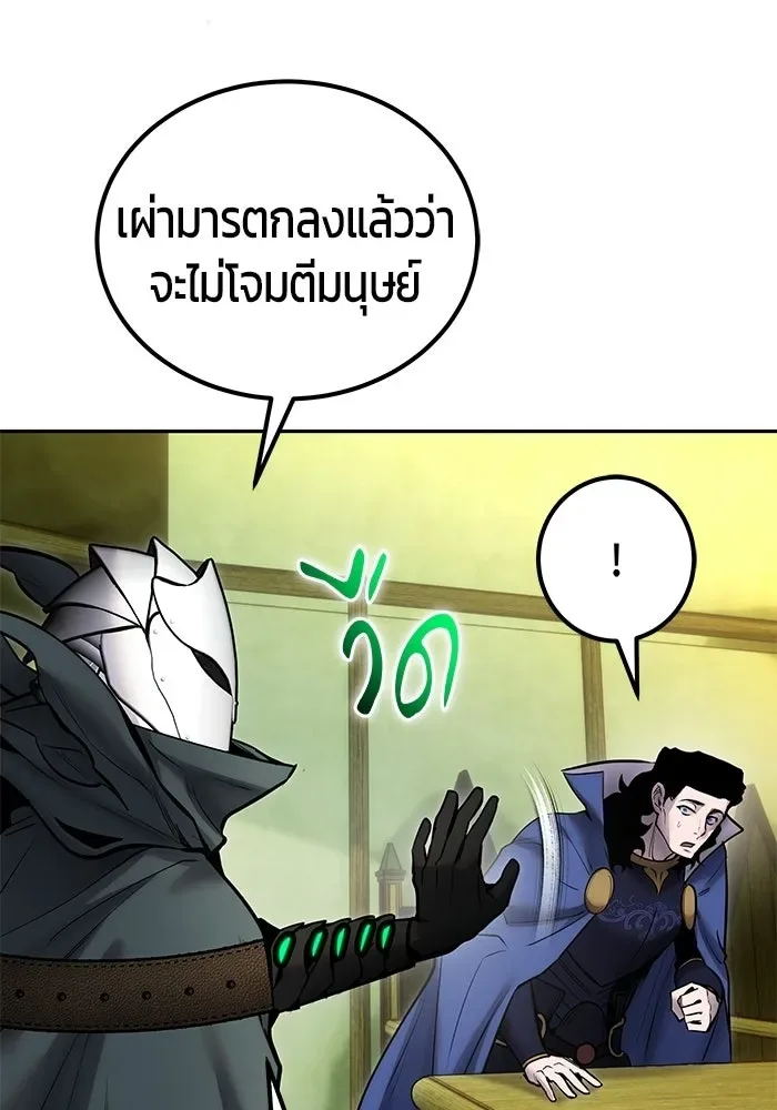 Secretly More Powerful Than the Hero แกร่งเกินผู้กล้า แต่ซ่าไม่ได้ ตอนที่ 117 หน้า 61