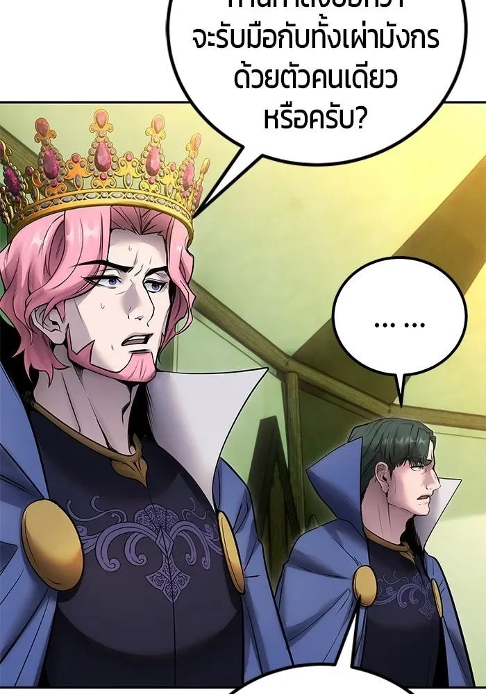 Secretly More Powerful Than the Hero แกร่งเกินผู้กล้า แต่ซ่าไม่ได้ ตอนที่ 117 หน้า 64
