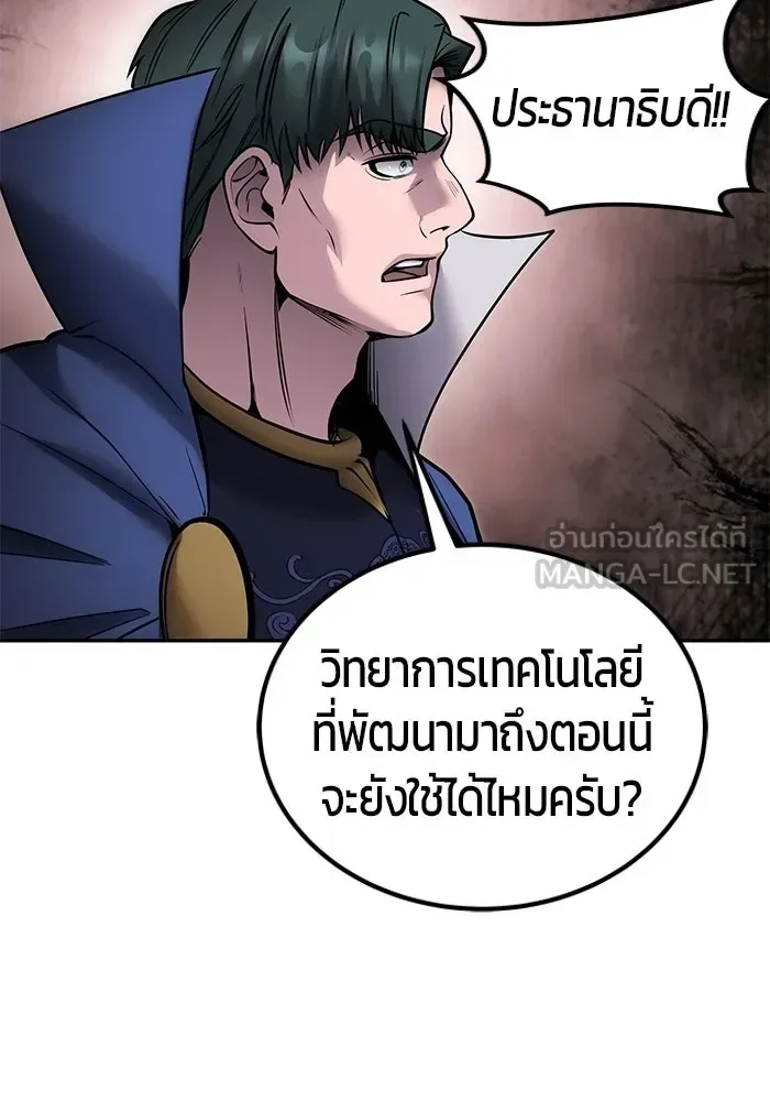 Secretly More Powerful Than the Hero แกร่งเกินผู้กล้า แต่ซ่าไม่ได้ ตอนที่ 117 หน้า 66