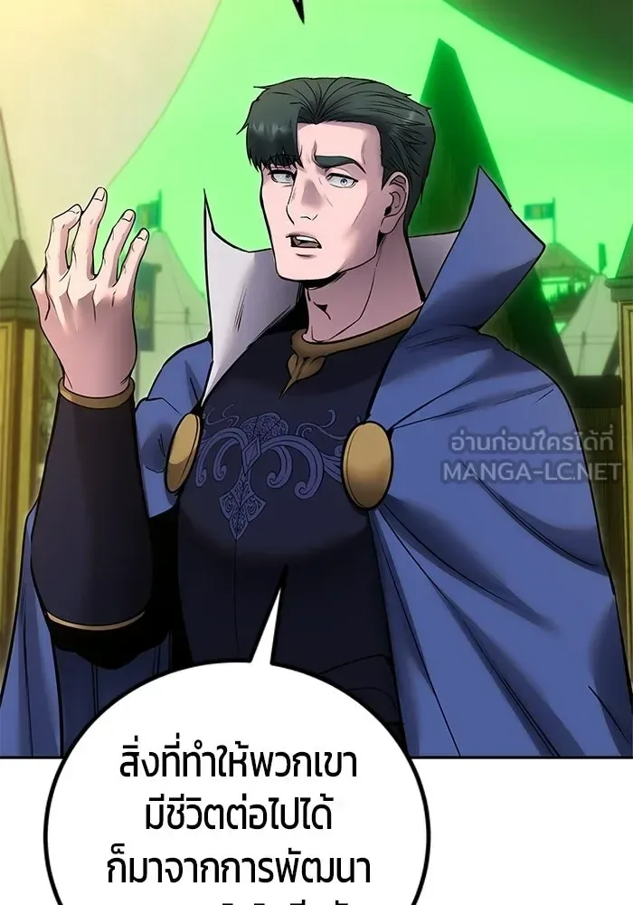 Secretly More Powerful Than the Hero แกร่งเกินผู้กล้า แต่ซ่าไม่ได้ ตอนที่ 117 หน้า 69