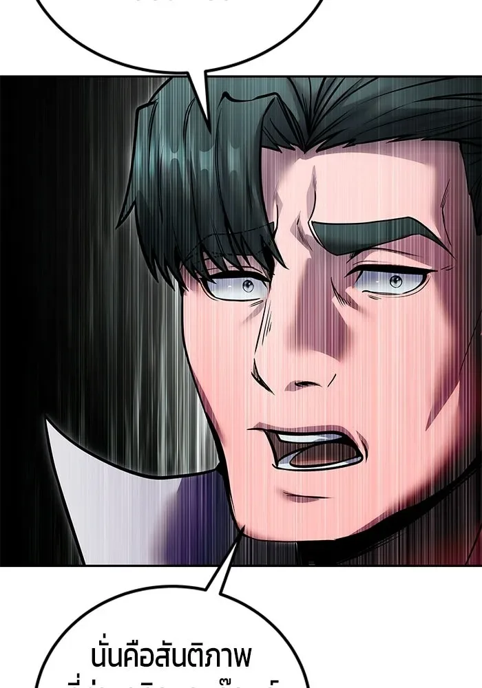 Secretly More Powerful Than the Hero แกร่งเกินผู้กล้า แต่ซ่าไม่ได้ ตอนที่ 117 หน้า 71