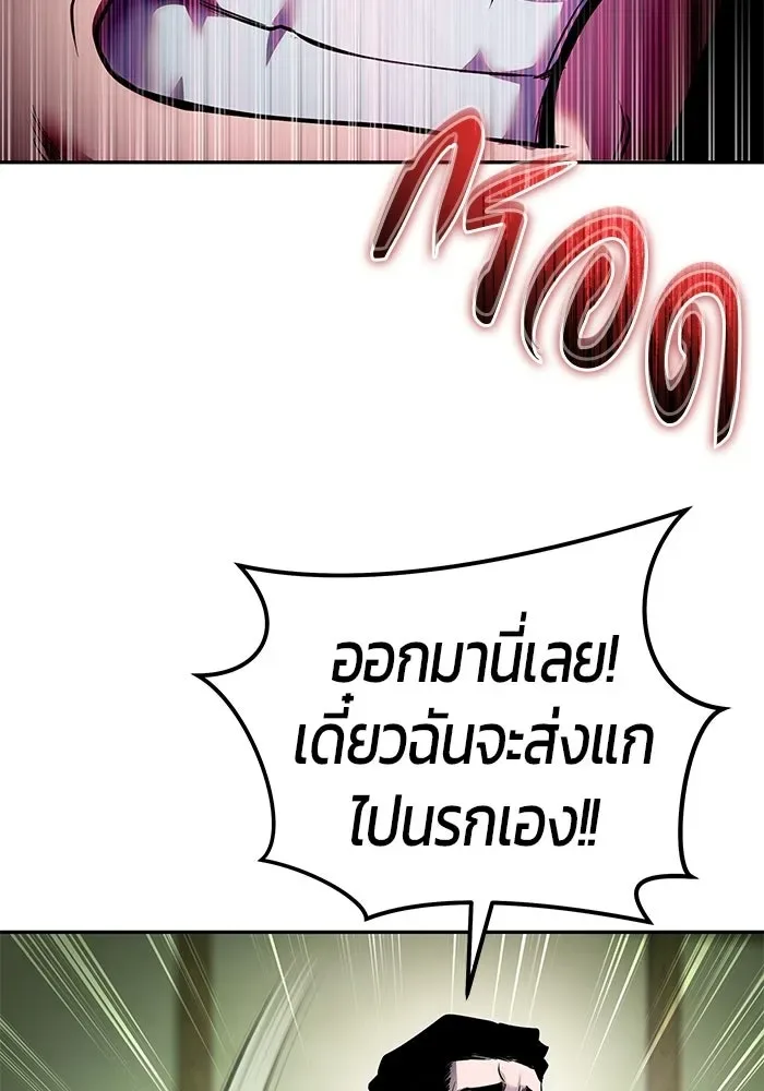 Secretly More Powerful Than the Hero แกร่งเกินผู้กล้า แต่ซ่าไม่ได้ ตอนที่ 117 หน้า 73