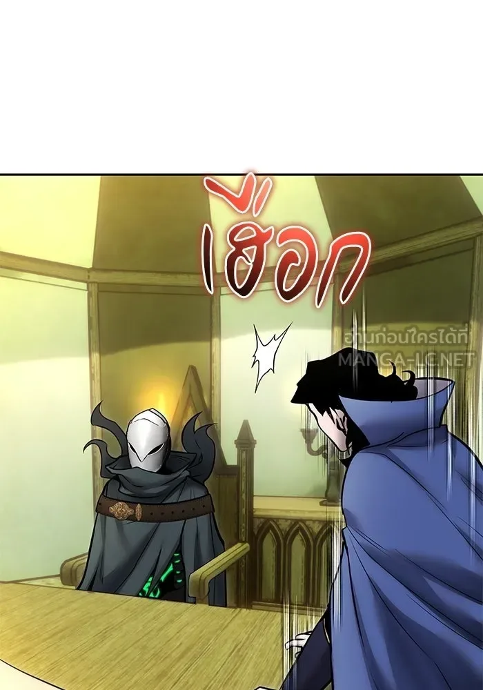 Secretly More Powerful Than the Hero แกร่งเกินผู้กล้า แต่ซ่าไม่ได้ ตอนที่ 117 หน้า 75