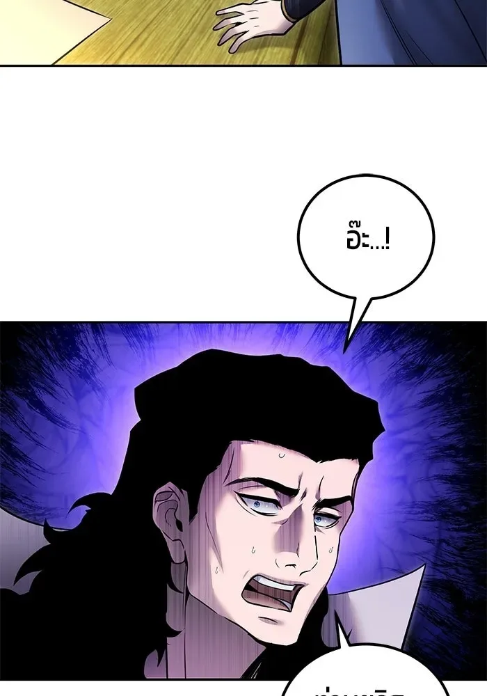 Secretly More Powerful Than the Hero แกร่งเกินผู้กล้า แต่ซ่าไม่ได้ ตอนที่ 117 หน้า 76