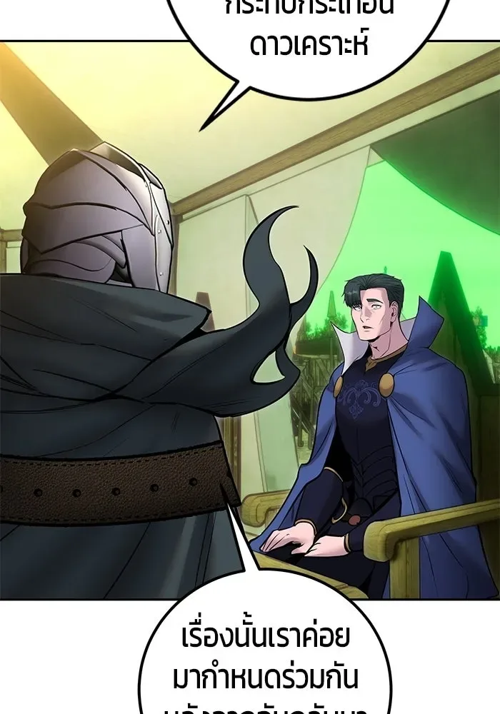 Secretly More Powerful Than the Hero แกร่งเกินผู้กล้า แต่ซ่าไม่ได้ ตอนที่ 117 หน้า 79