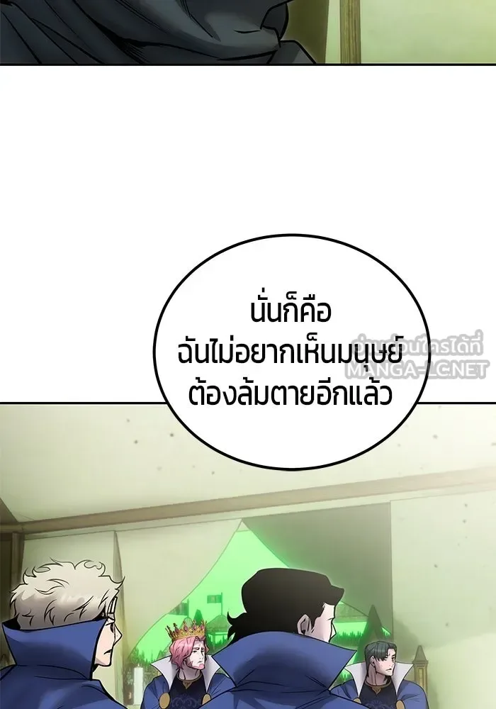 Secretly More Powerful Than the Hero แกร่งเกินผู้กล้า แต่ซ่าไม่ได้ ตอนที่ 117 หน้า 81