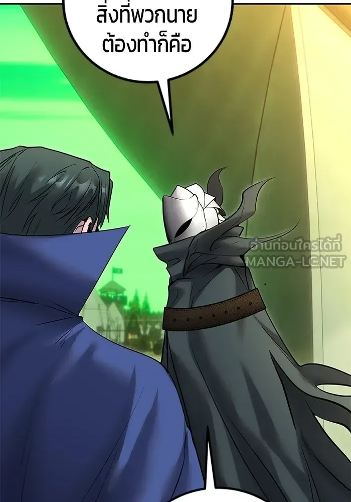 Secretly More Powerful Than the Hero แกร่งเกินผู้กล้า แต่ซ่าไม่ได้ ตอนที่ 117 หน้า 87