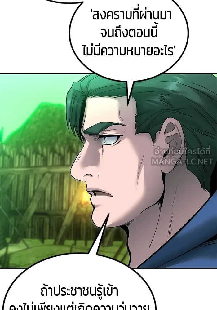 Secretly More Powerful Than the Hero แกร่งเกินผู้กล้า แต่ซ่าไม่ได้ ตอนที่ 117 หน้า 93