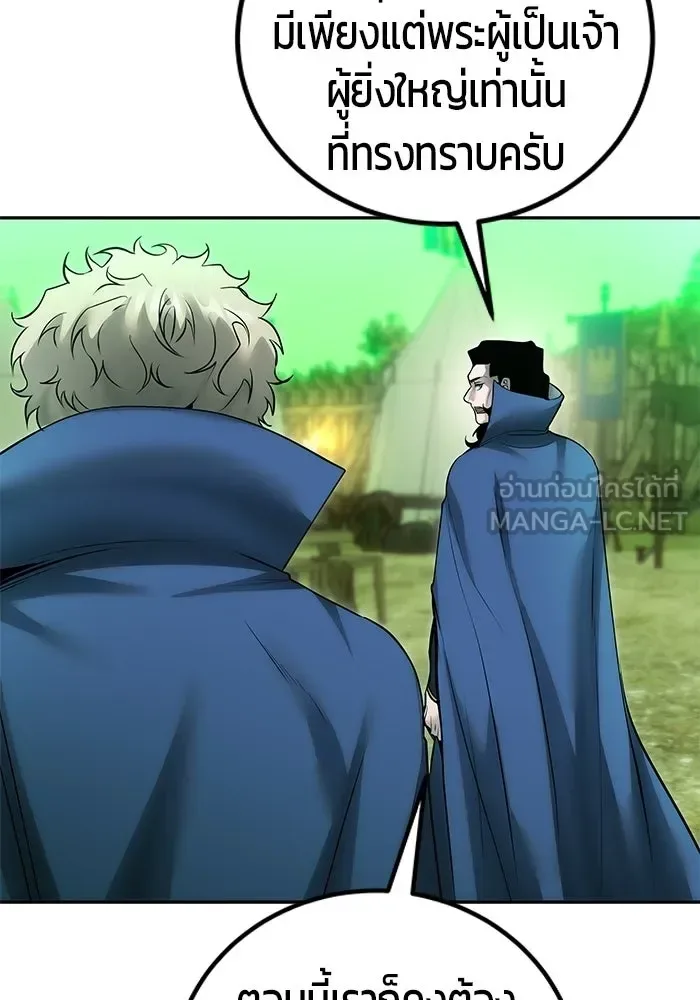 Secretly More Powerful Than the Hero แกร่งเกินผู้กล้า แต่ซ่าไม่ได้ ตอนที่ 117 หน้า 96
