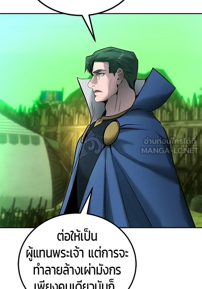 Secretly More Powerful Than the Hero แกร่งเกินผู้กล้า แต่ซ่าไม่ได้ ตอนที่ 117 หน้า 99
