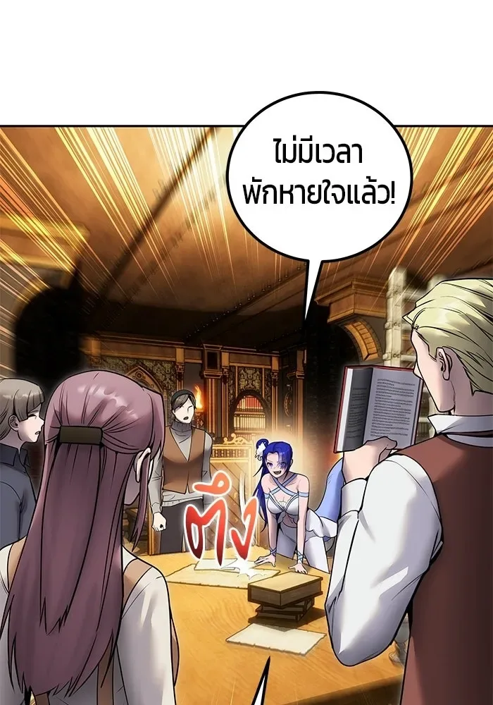 Secretly More Powerful Than the Hero แกร่งเกินผู้กล้า แต่ซ่าไม่ได้ ตอนที่ 118 หน้า 10