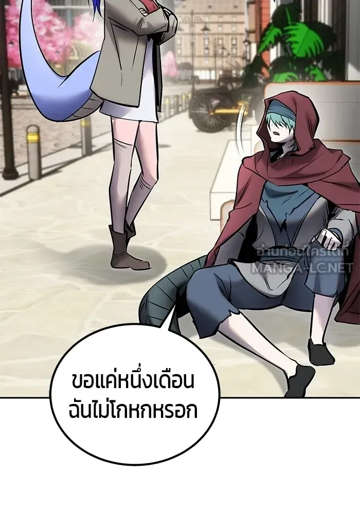Secretly More Powerful Than the Hero แกร่งเกินผู้กล้า แต่ซ่าไม่ได้ ตอนที่ 118 หน้า 102