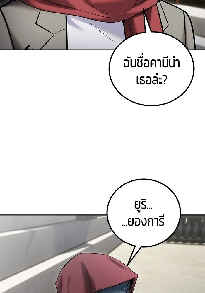 Secretly More Powerful Than the Hero แกร่งเกินผู้กล้า แต่ซ่าไม่ได้ ตอนที่ 118 หน้า 104