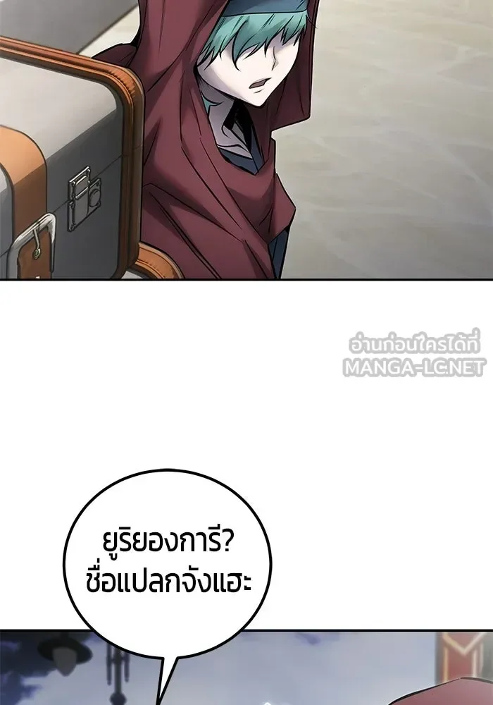 Secretly More Powerful Than the Hero แกร่งเกินผู้กล้า แต่ซ่าไม่ได้ ตอนที่ 118 หน้า 105