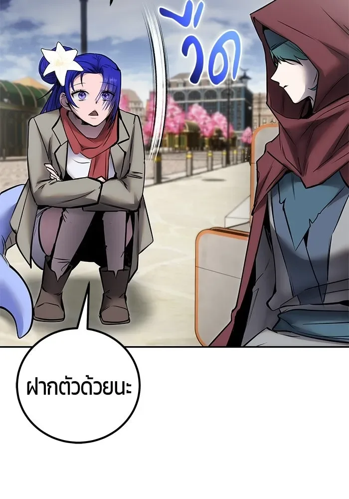 Secretly More Powerful Than the Hero แกร่งเกินผู้กล้า แต่ซ่าไม่ได้ ตอนที่ 118 หน้า 106
