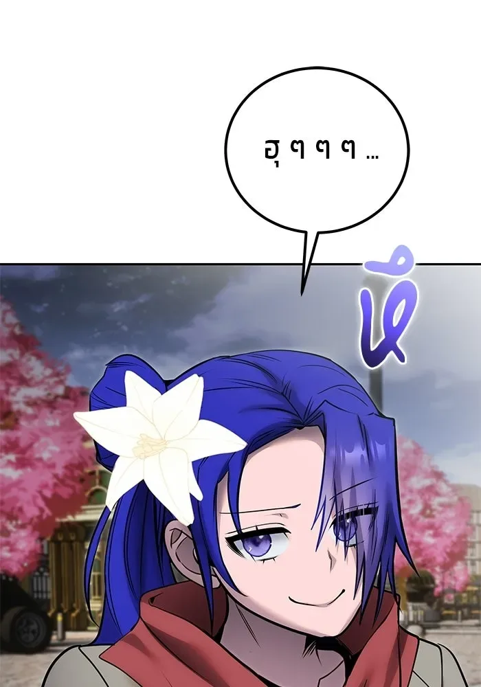 Secretly More Powerful Than the Hero แกร่งเกินผู้กล้า แต่ซ่าไม่ได้ ตอนที่ 118 หน้า 107