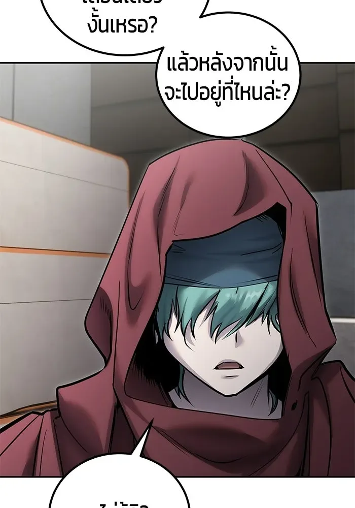 Secretly More Powerful Than the Hero แกร่งเกินผู้กล้า แต่ซ่าไม่ได้ ตอนที่ 118 หน้า 109