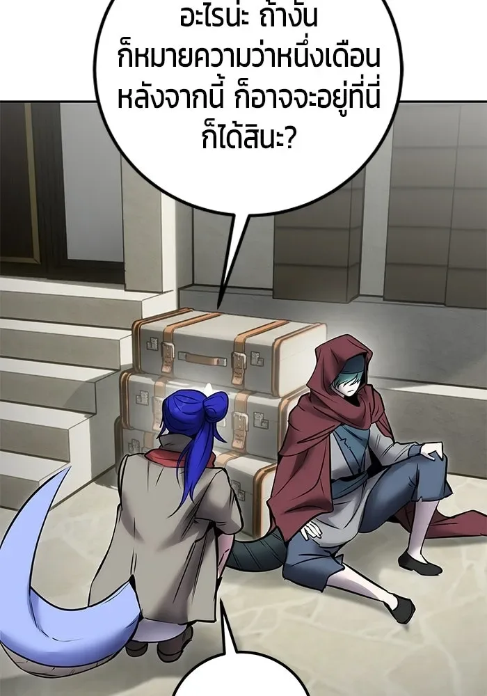 Secretly More Powerful Than the Hero แกร่งเกินผู้กล้า แต่ซ่าไม่ได้ ตอนที่ 118 หน้า 113