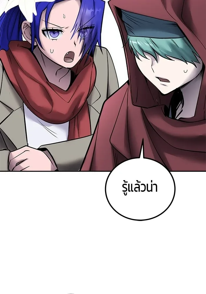 Secretly More Powerful Than the Hero แกร่งเกินผู้กล้า แต่ซ่าไม่ได้ ตอนที่ 118 หน้า 115