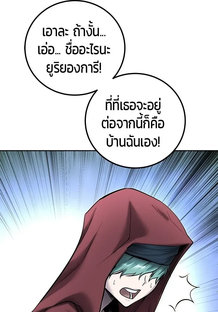 Secretly More Powerful Than the Hero แกร่งเกินผู้กล้า แต่ซ่าไม่ได้ ตอนที่ 118 หน้า 116