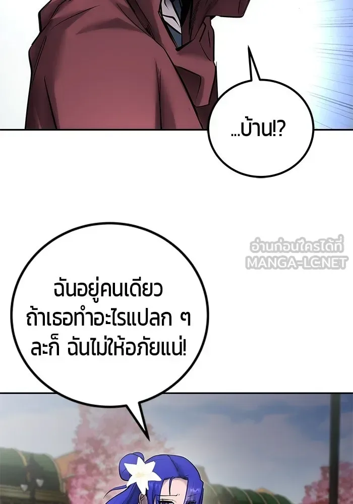 Secretly More Powerful Than the Hero แกร่งเกินผู้กล้า แต่ซ่าไม่ได้ ตอนที่ 118 หน้า 117