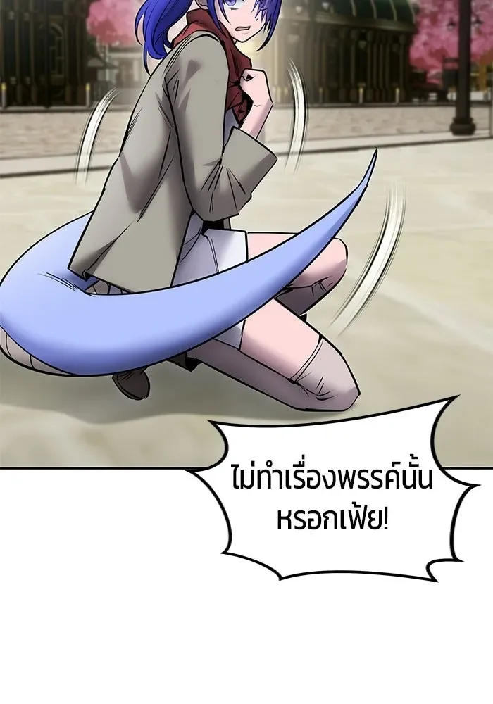 Secretly More Powerful Than the Hero แกร่งเกินผู้กล้า แต่ซ่าไม่ได้ ตอนที่ 118 หน้า 118