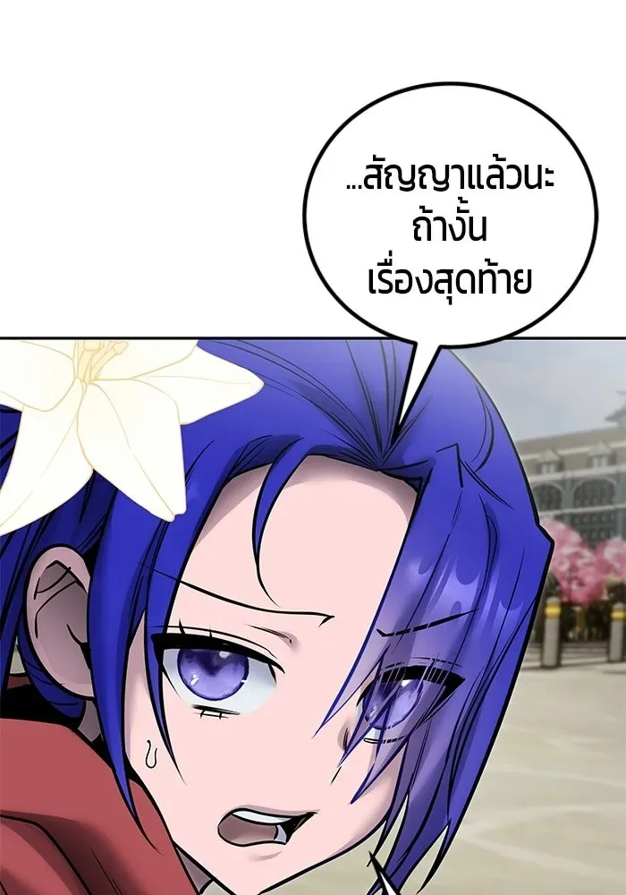 Secretly More Powerful Than the Hero แกร่งเกินผู้กล้า แต่ซ่าไม่ได้ ตอนที่ 118 หน้า 119