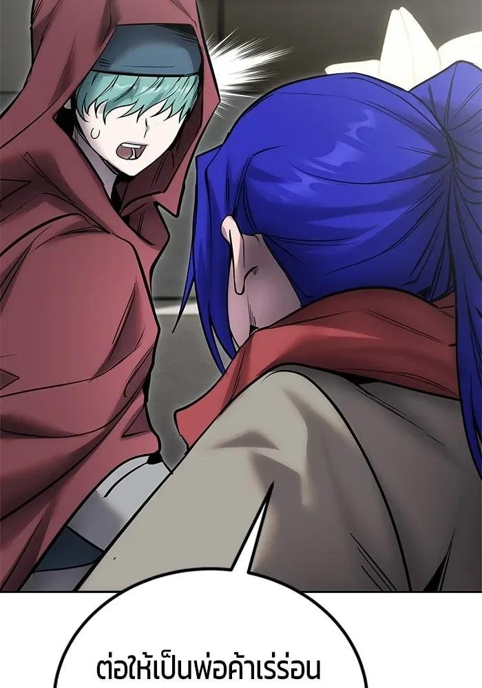 Secretly More Powerful Than the Hero แกร่งเกินผู้กล้า แต่ซ่าไม่ได้ ตอนที่ 118 หน้า 121