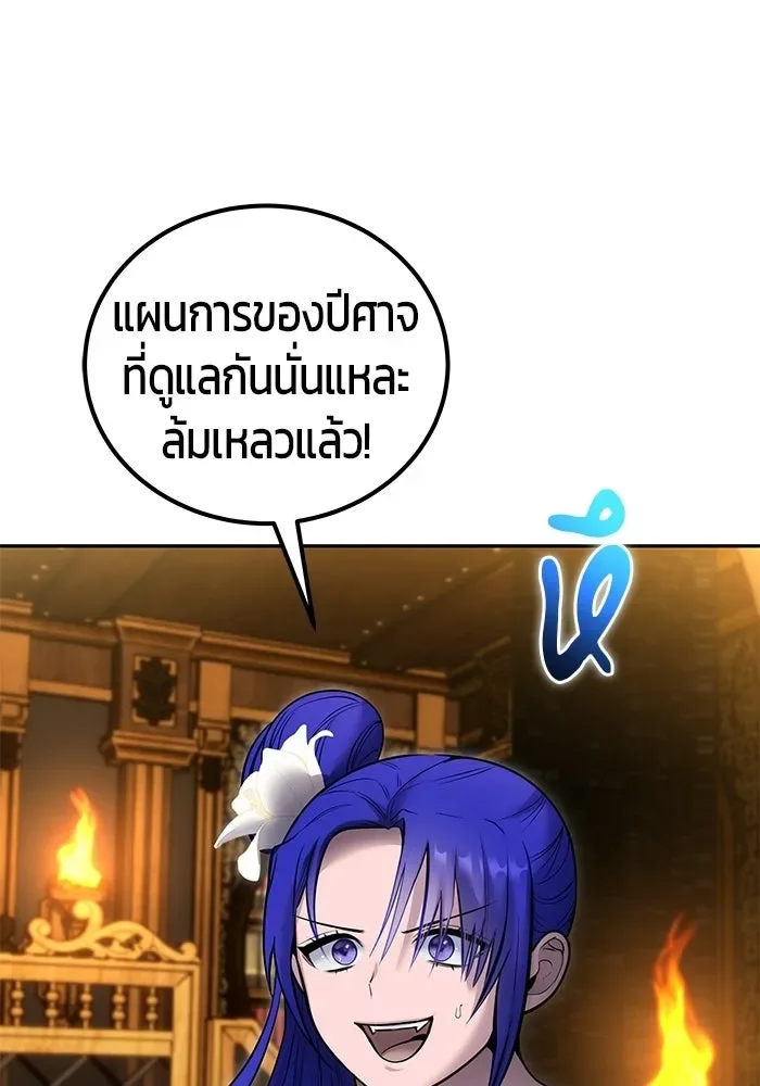 Secretly More Powerful Than the Hero แกร่งเกินผู้กล้า แต่ซ่าไม่ได้ ตอนที่ 118 หน้า 13