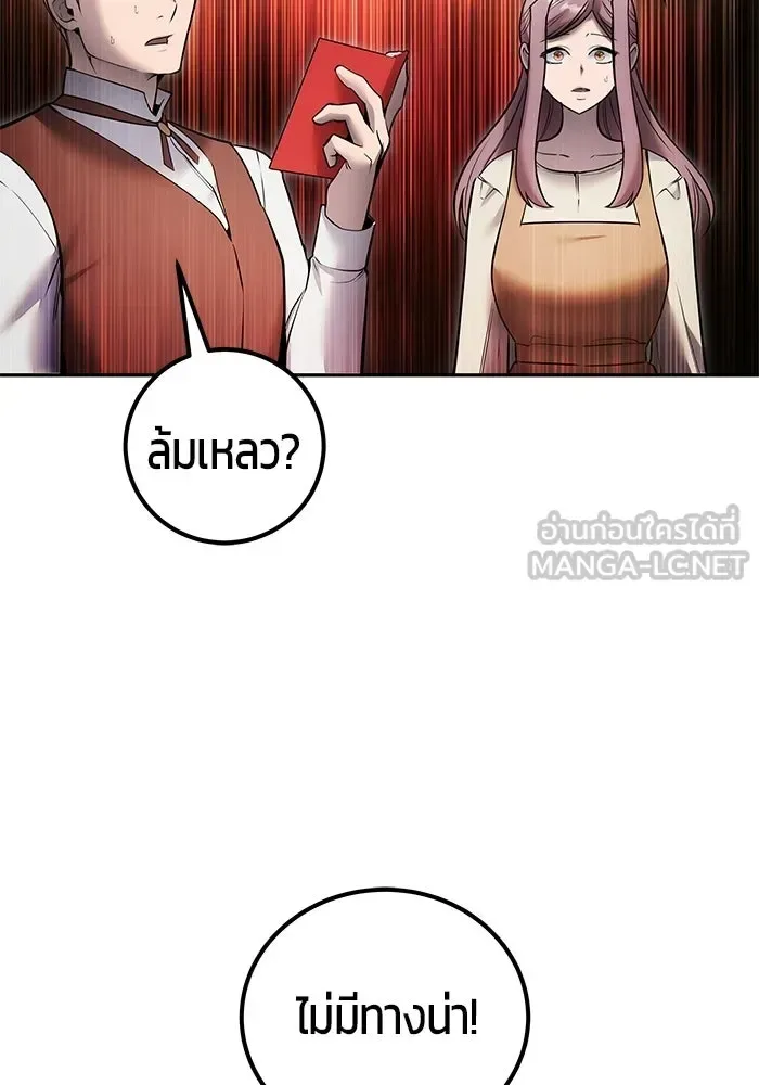 Secretly More Powerful Than the Hero แกร่งเกินผู้กล้า แต่ซ่าไม่ได้ ตอนที่ 118 หน้า 15