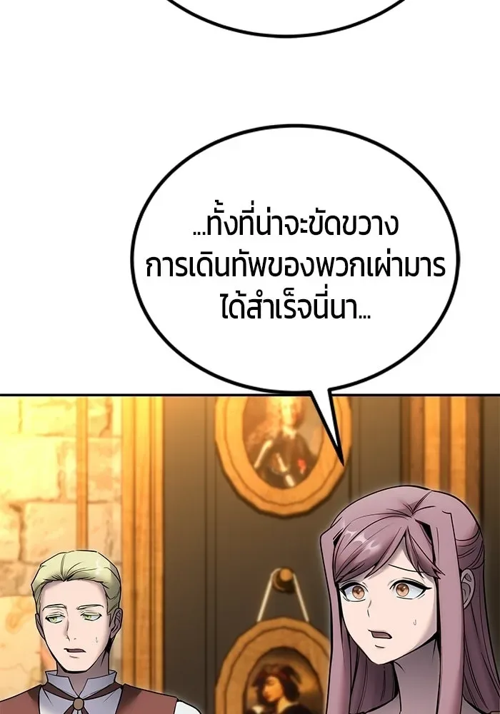 Secretly More Powerful Than the Hero แกร่งเกินผู้กล้า แต่ซ่าไม่ได้ ตอนที่ 118 หน้า 17