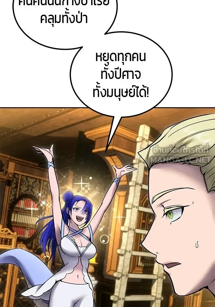Secretly More Powerful Than the Hero แกร่งเกินผู้กล้า แต่ซ่าไม่ได้ ตอนที่ 118 หน้า 21