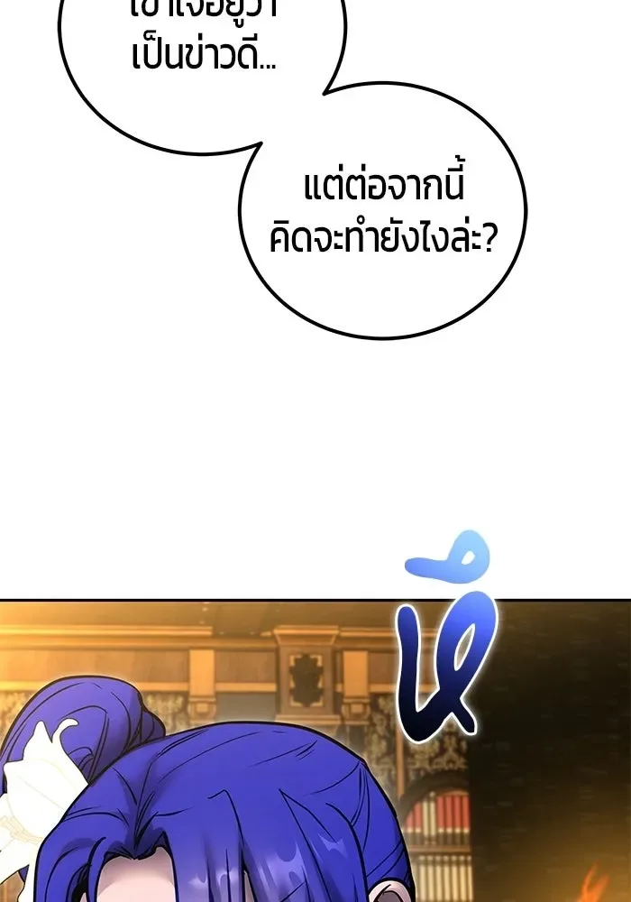 Secretly More Powerful Than the Hero แกร่งเกินผู้กล้า แต่ซ่าไม่ได้ ตอนที่ 118 หน้า 28