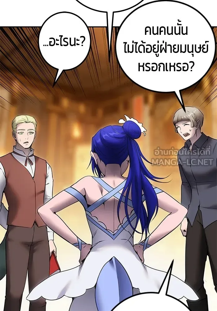 Secretly More Powerful Than the Hero แกร่งเกินผู้กล้า แต่ซ่าไม่ได้ ตอนที่ 118 หน้า 30