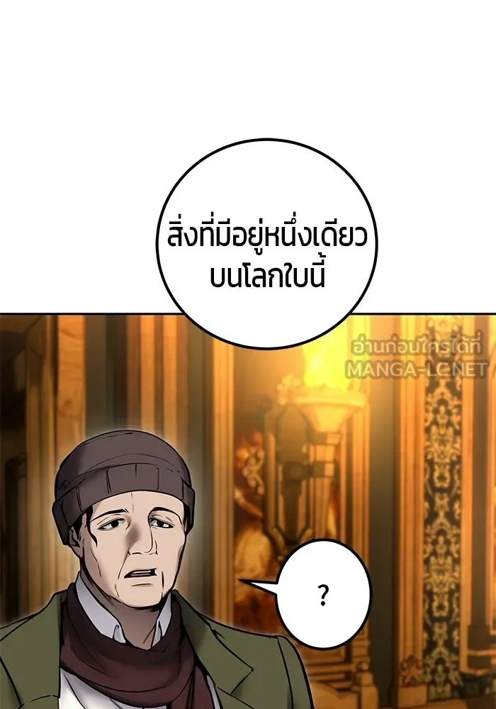 Secretly More Powerful Than the Hero แกร่งเกินผู้กล้า แต่ซ่าไม่ได้ ตอนที่ 118 หน้า 36