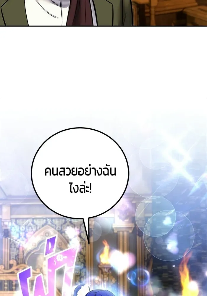 Secretly More Powerful Than the Hero แกร่งเกินผู้กล้า แต่ซ่าไม่ได้ ตอนที่ 118 หน้า 37