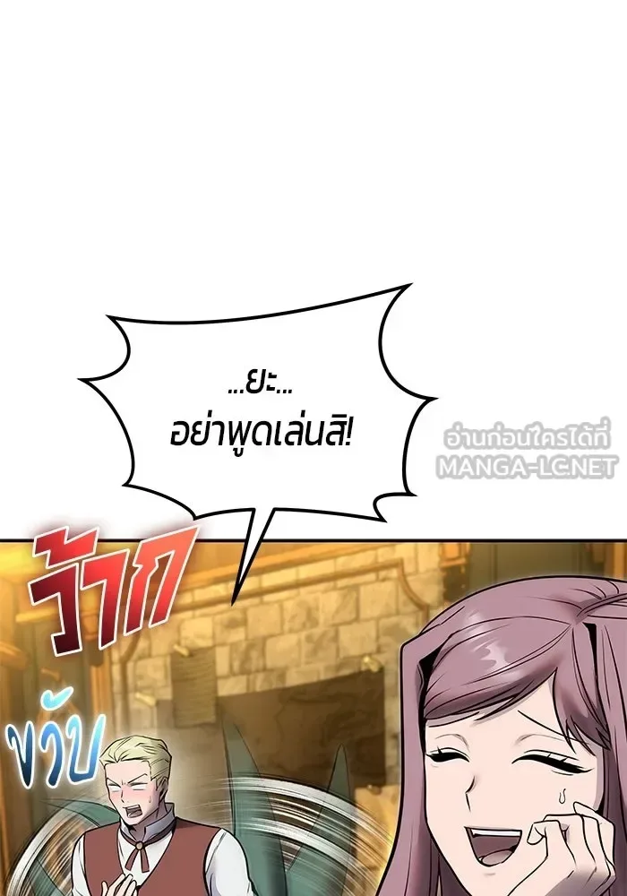 Secretly More Powerful Than the Hero แกร่งเกินผู้กล้า แต่ซ่าไม่ได้ ตอนที่ 118 หน้า 39