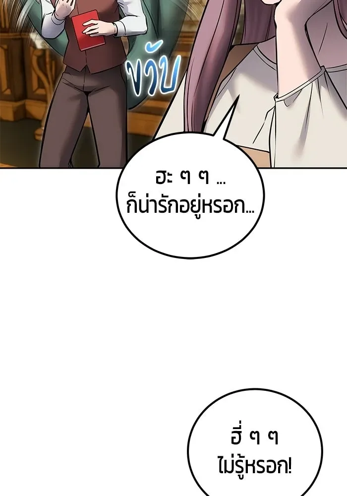 Secretly More Powerful Than the Hero แกร่งเกินผู้กล้า แต่ซ่าไม่ได้ ตอนที่ 118 หน้า 40