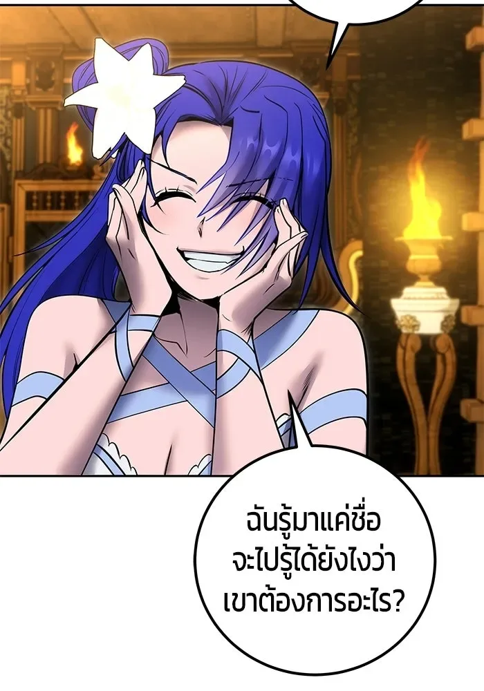 Secretly More Powerful Than the Hero แกร่งเกินผู้กล้า แต่ซ่าไม่ได้ ตอนที่ 118 หน้า 41