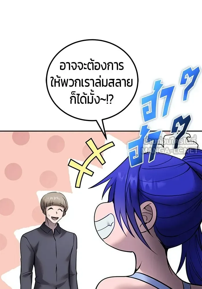 Secretly More Powerful Than the Hero แกร่งเกินผู้กล้า แต่ซ่าไม่ได้ ตอนที่ 118 หน้า 42