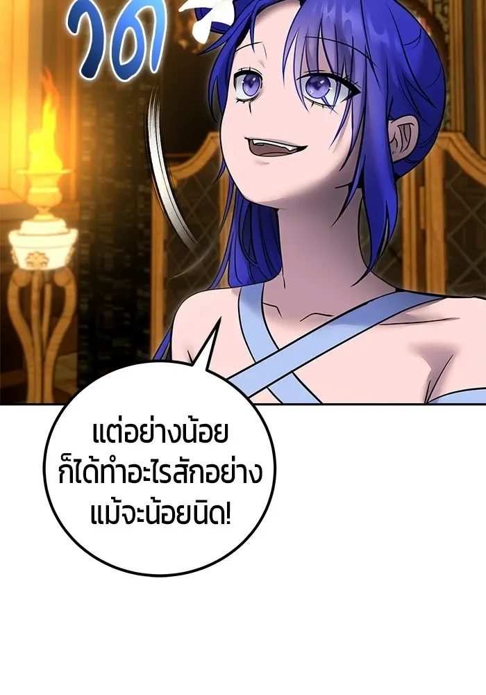 Secretly More Powerful Than the Hero แกร่งเกินผู้กล้า แต่ซ่าไม่ได้ ตอนที่ 118 หน้า 44