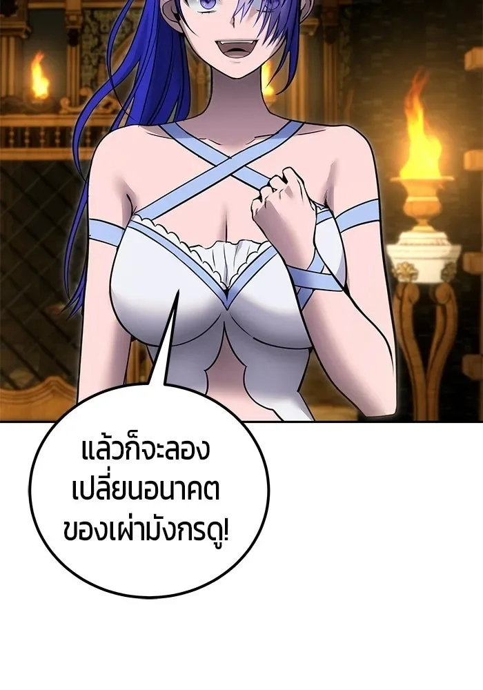 Secretly More Powerful Than the Hero แกร่งเกินผู้กล้า แต่ซ่าไม่ได้ ตอนที่ 118 หน้า 47
