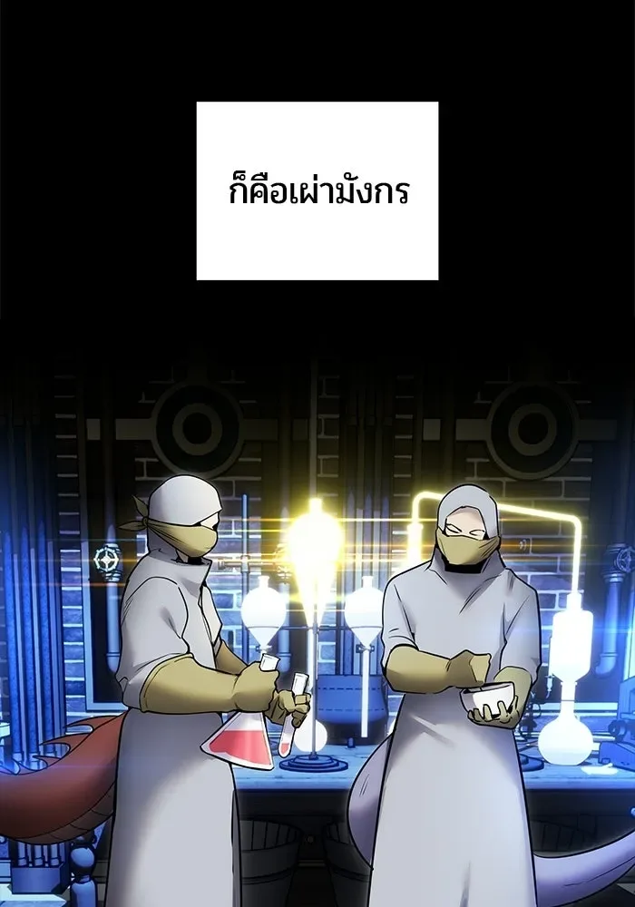 Secretly More Powerful Than the Hero แกร่งเกินผู้กล้า แต่ซ่าไม่ได้ ตอนที่ 118 หน้า 50