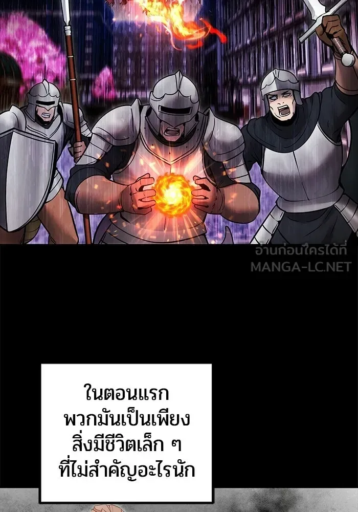 Secretly More Powerful Than the Hero แกร่งเกินผู้กล้า แต่ซ่าไม่ได้ ตอนที่ 118 หน้า 54