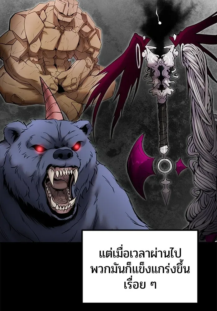 Secretly More Powerful Than the Hero แกร่งเกินผู้กล้า แต่ซ่าไม่ได้ ตอนที่ 118 หน้า 55