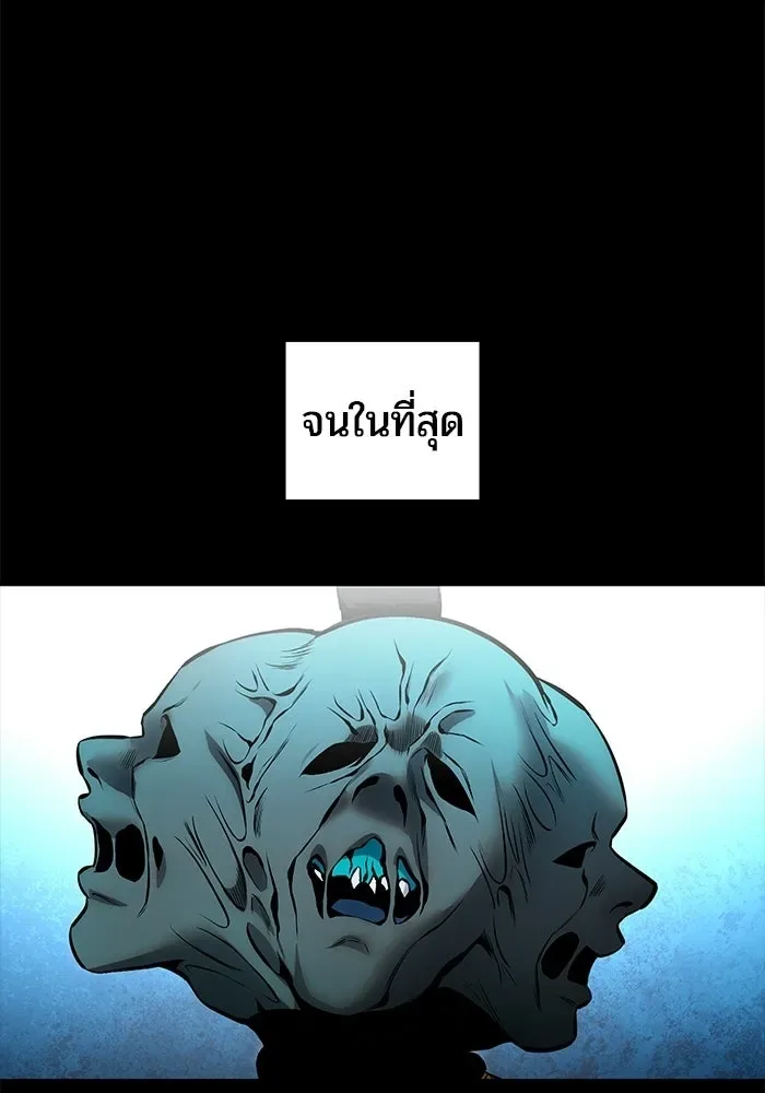 Secretly More Powerful Than the Hero แกร่งเกินผู้กล้า แต่ซ่าไม่ได้ ตอนที่ 118 หน้า 56