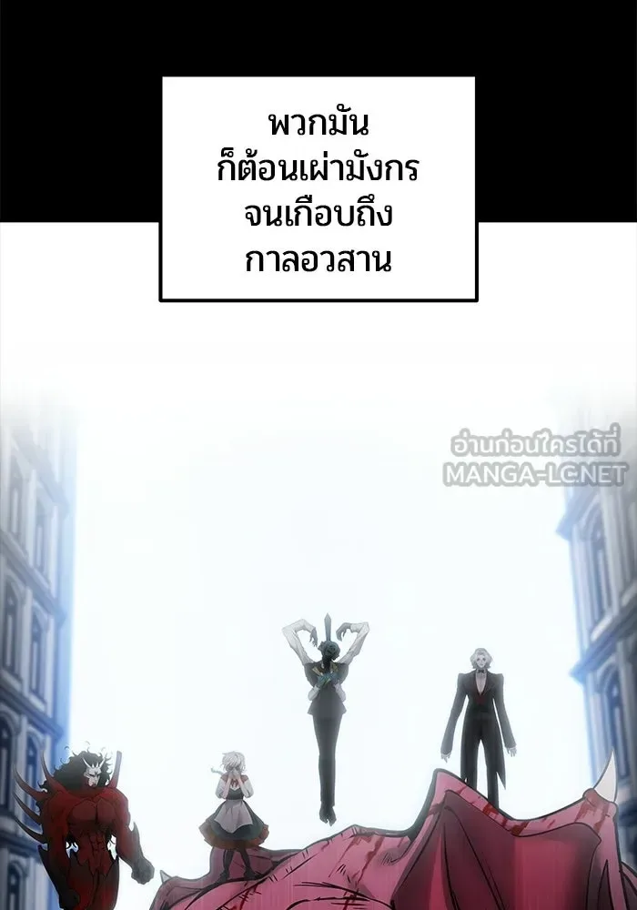 Secretly More Powerful Than the Hero แกร่งเกินผู้กล้า แต่ซ่าไม่ได้ ตอนที่ 118 หน้า 57