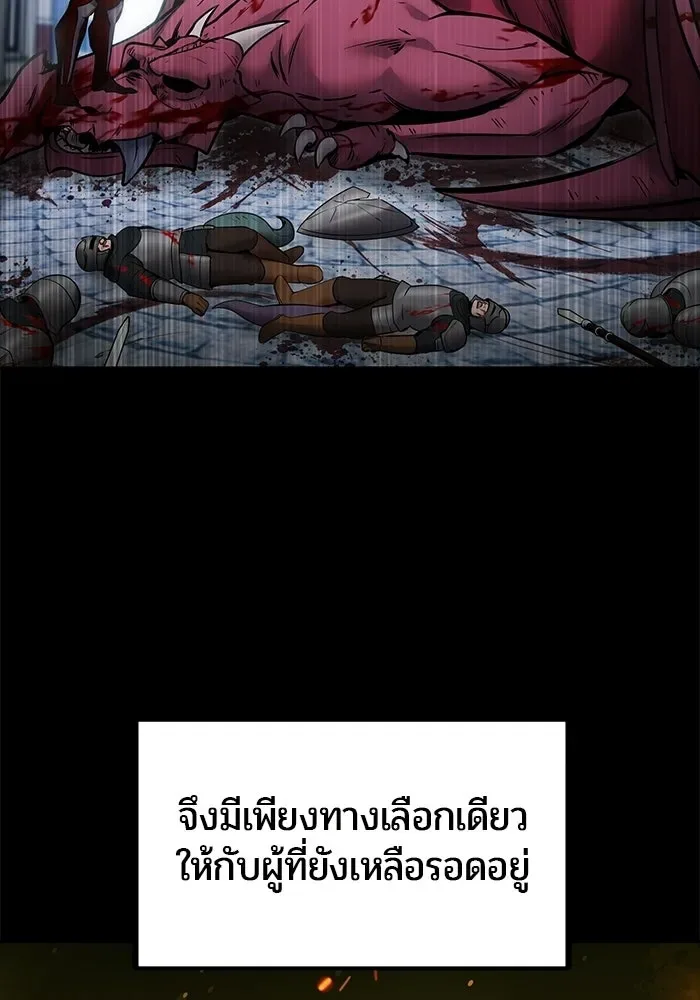 Secretly More Powerful Than the Hero แกร่งเกินผู้กล้า แต่ซ่าไม่ได้ ตอนที่ 118 หน้า 58